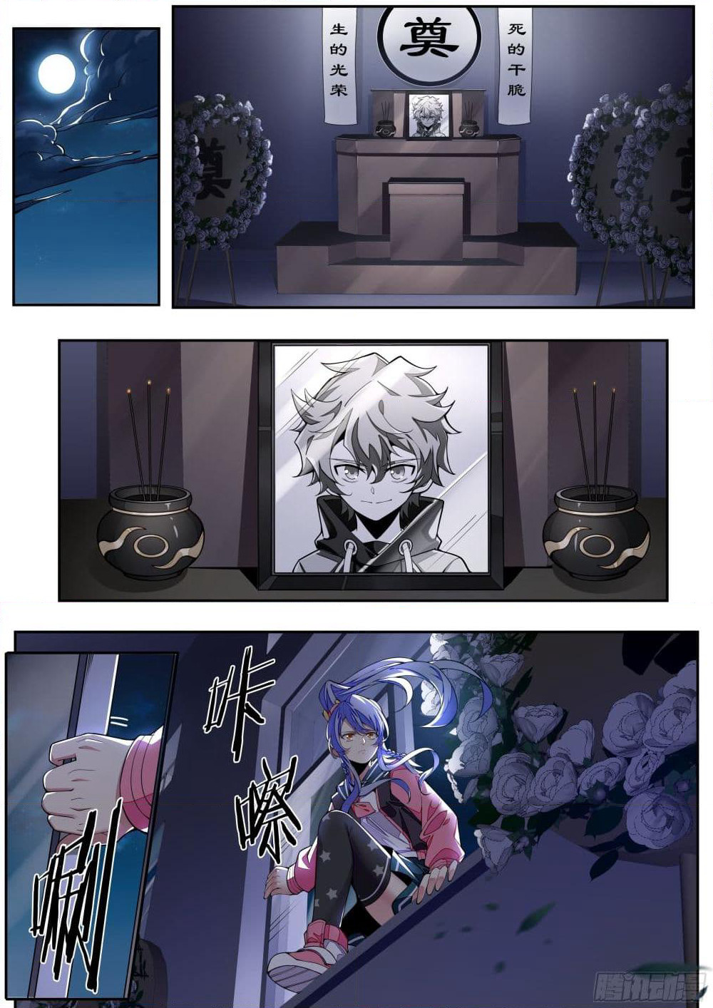 Spirit Eater page 52