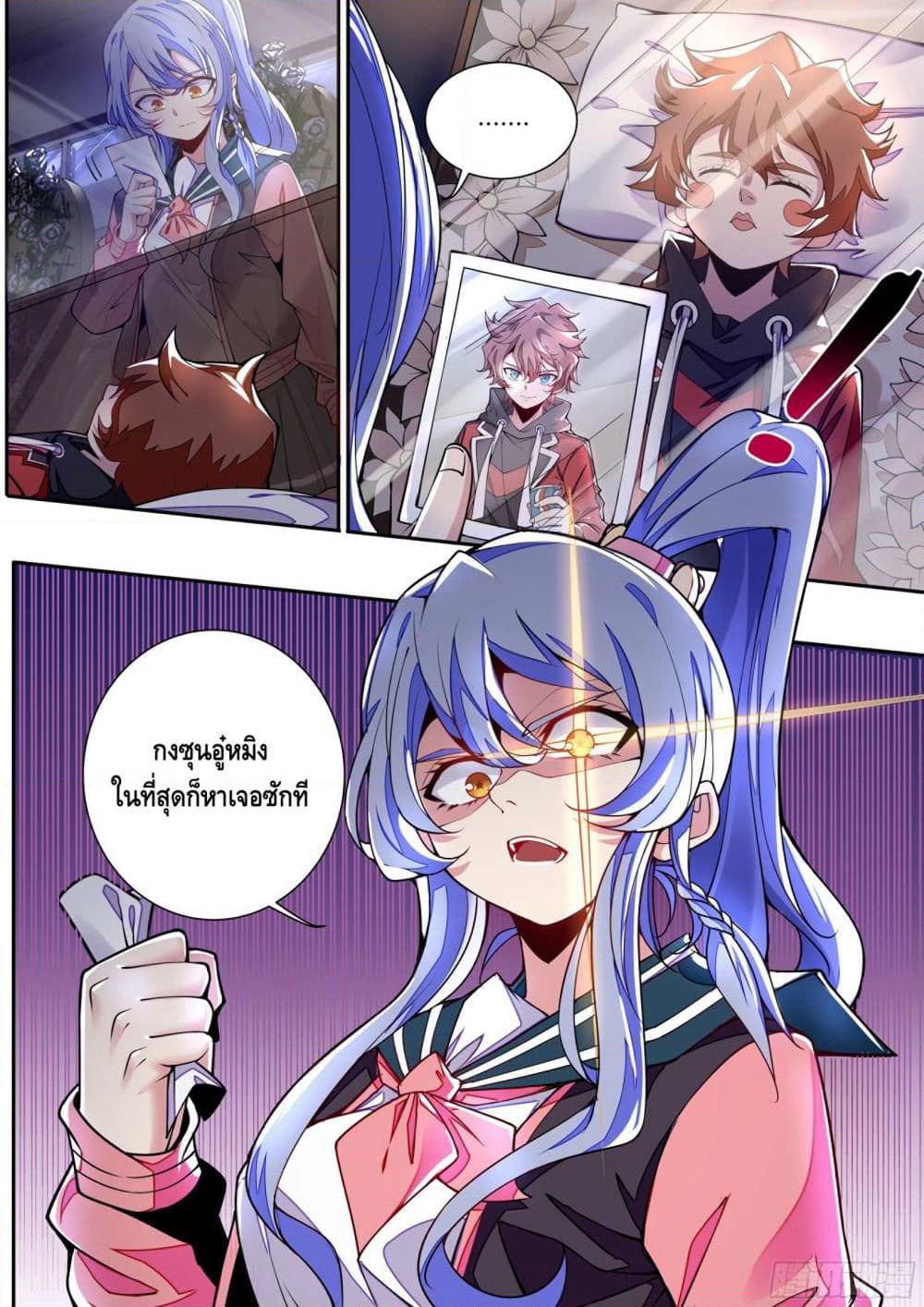 Spirit Eater page 54