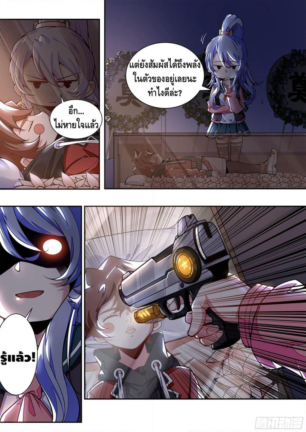 Spirit Eater page 55