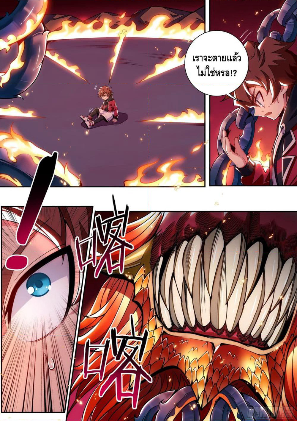 Spirit Eater page 57