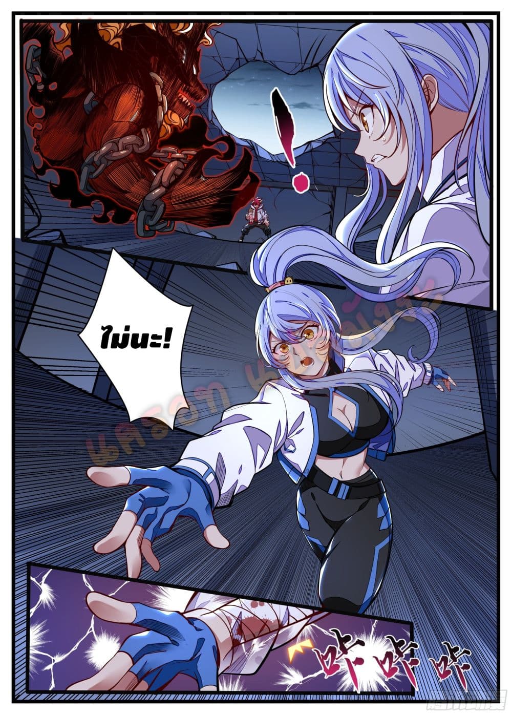 Spirit Eater page 2