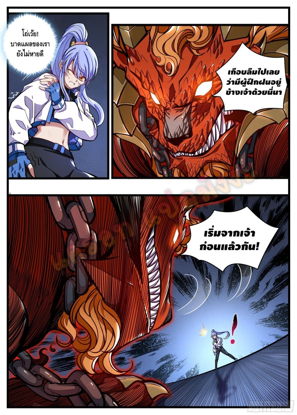 Spirit Eater page 3