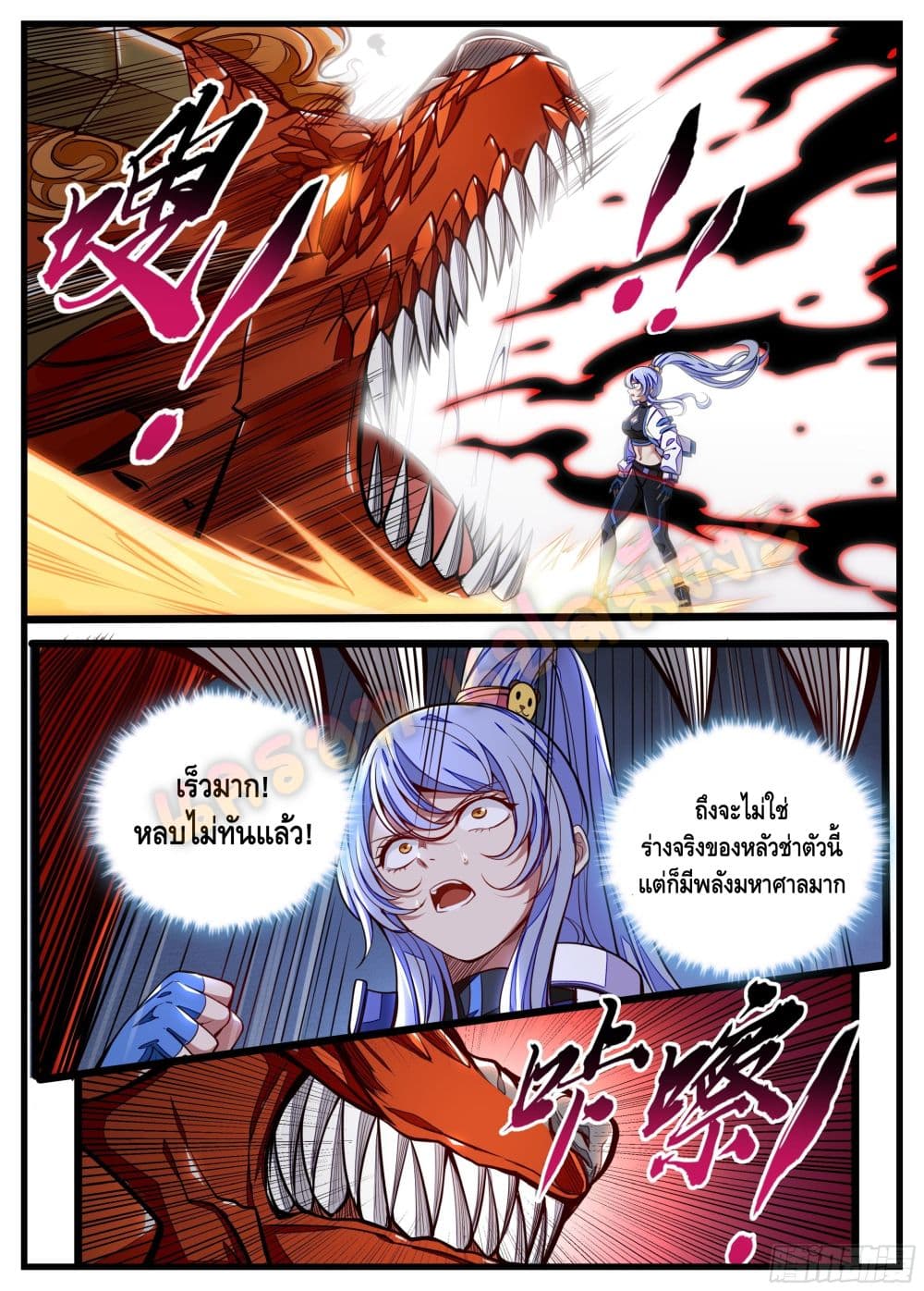 Spirit Eater page 5