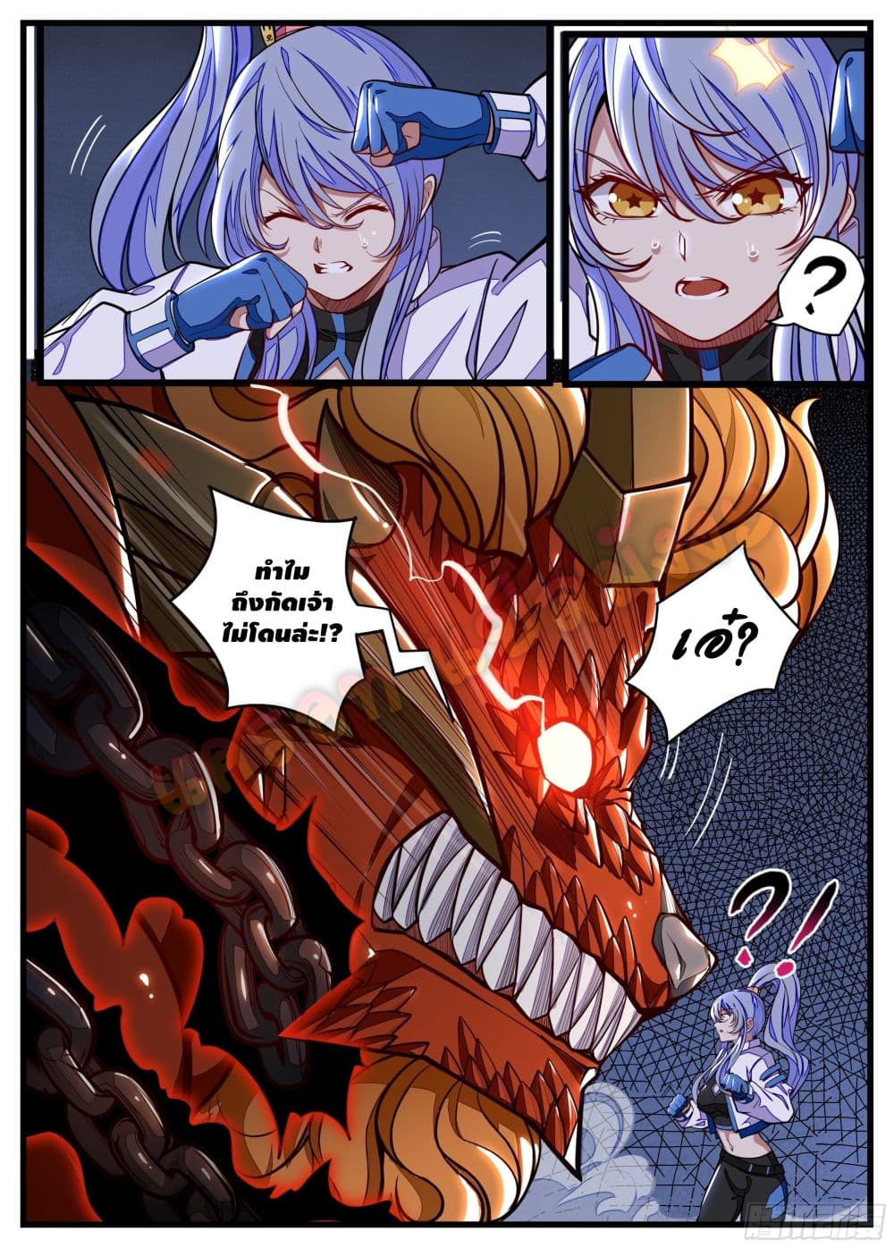 Spirit Eater page 6
