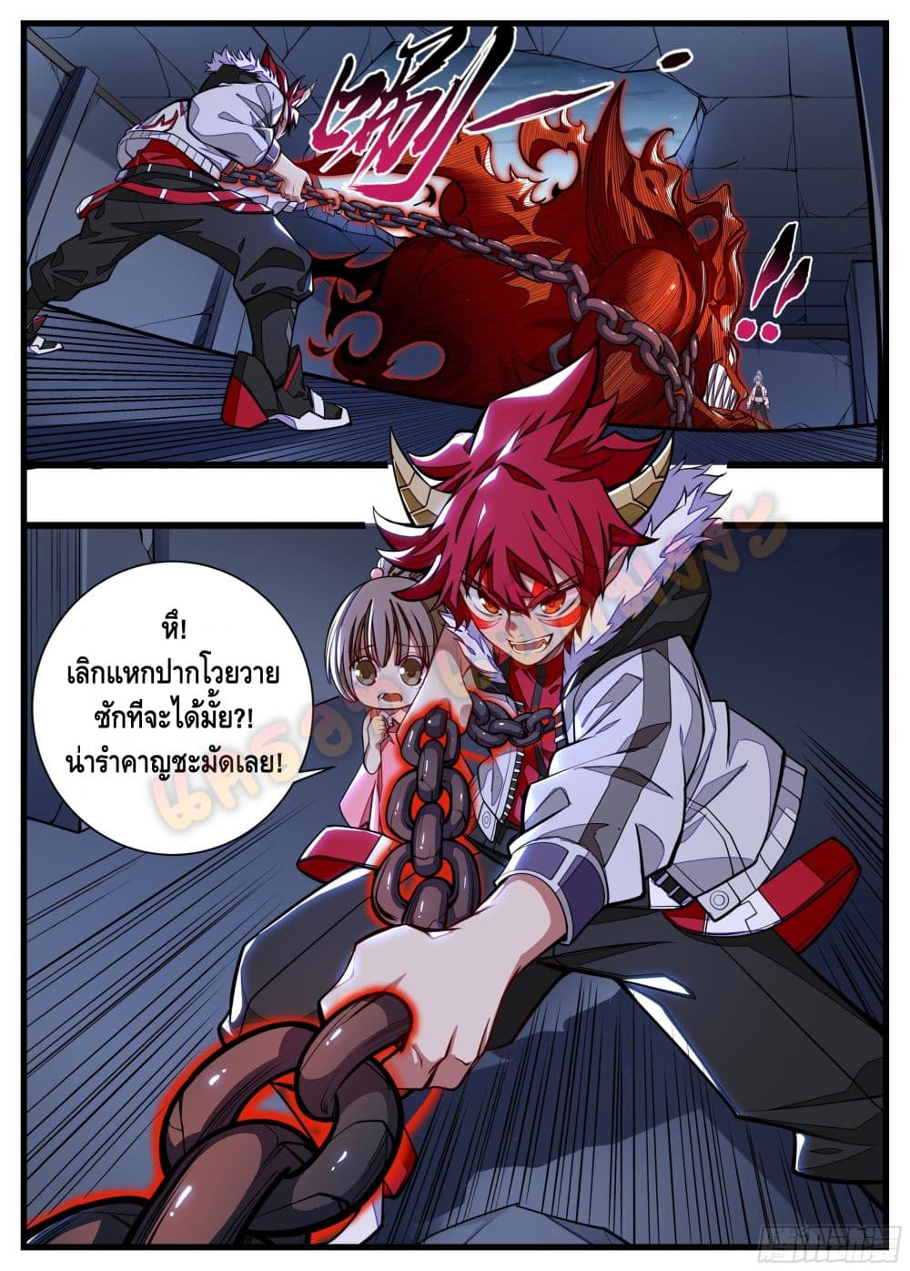Spirit Eater page 7