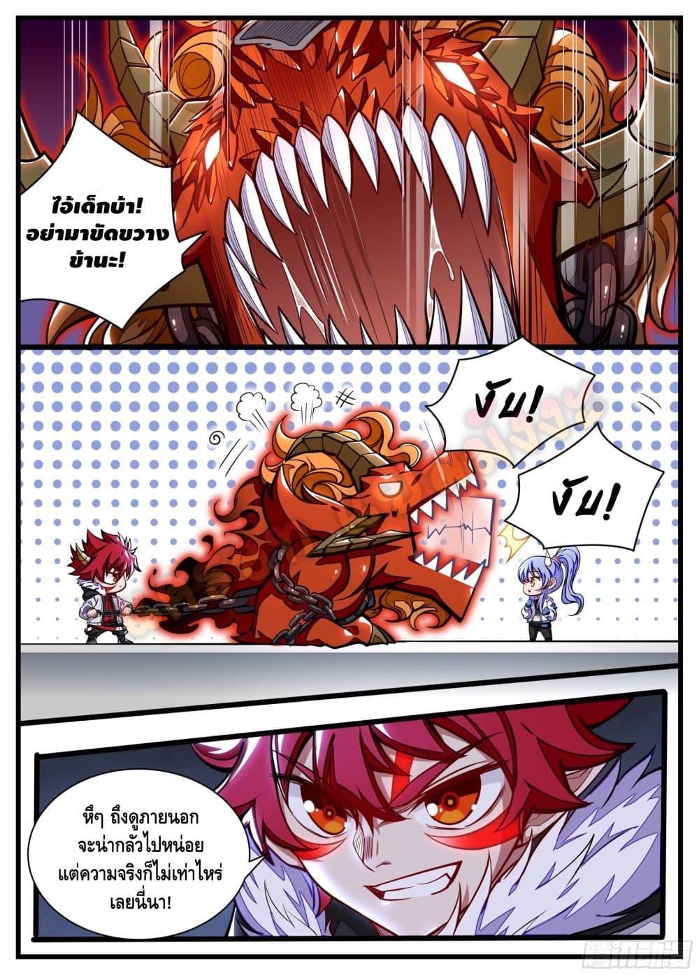 Spirit Eater page 8