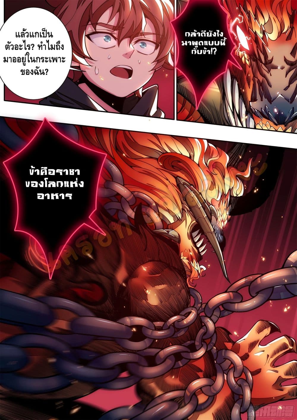 Spirit Eater page 3
