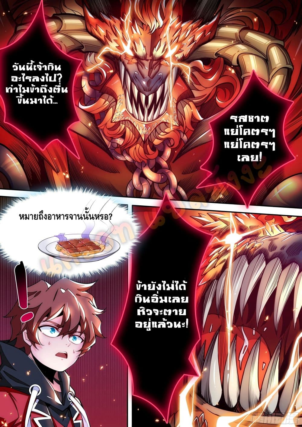 Spirit Eater page 4