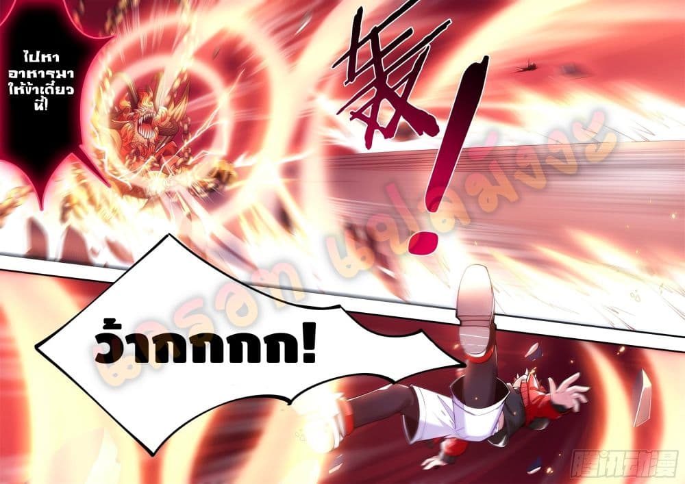 Spirit Eater page 5