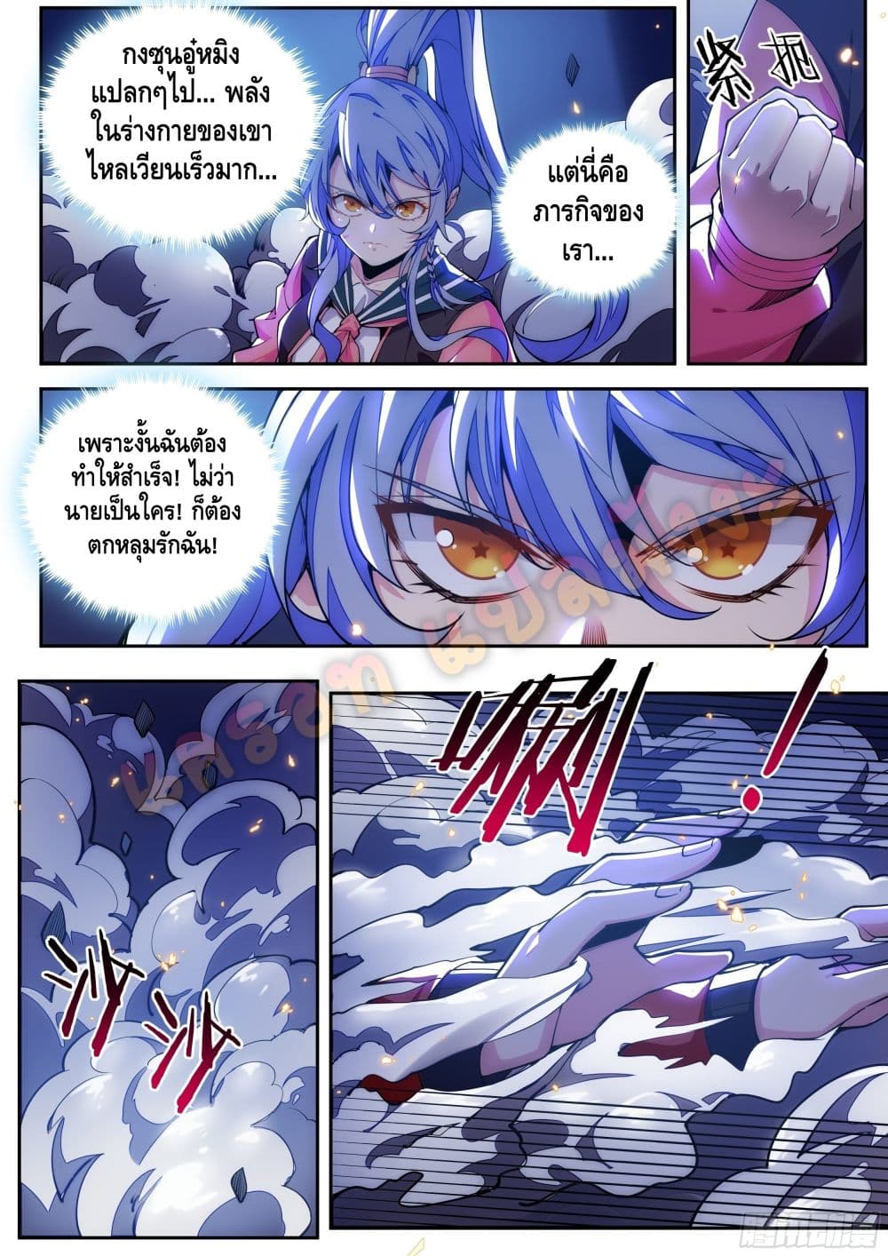 Spirit Eater page 11