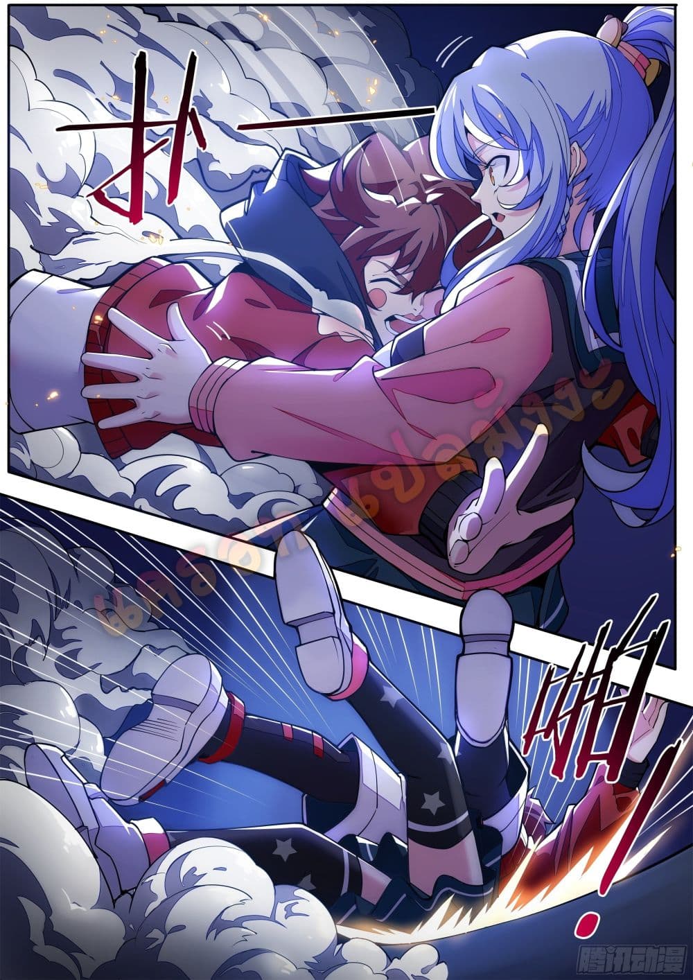 Spirit Eater page 12