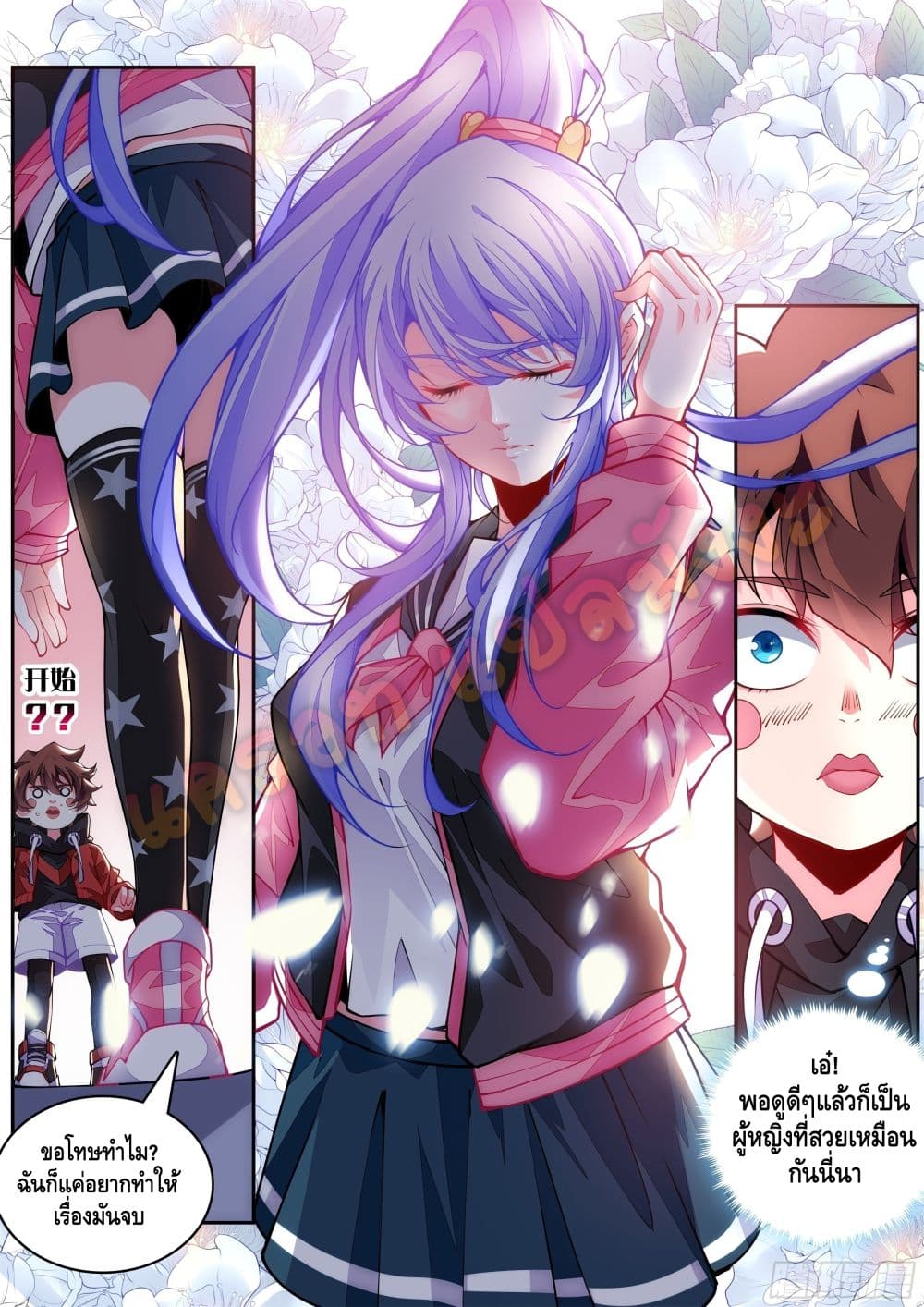 Spirit Eater page 15