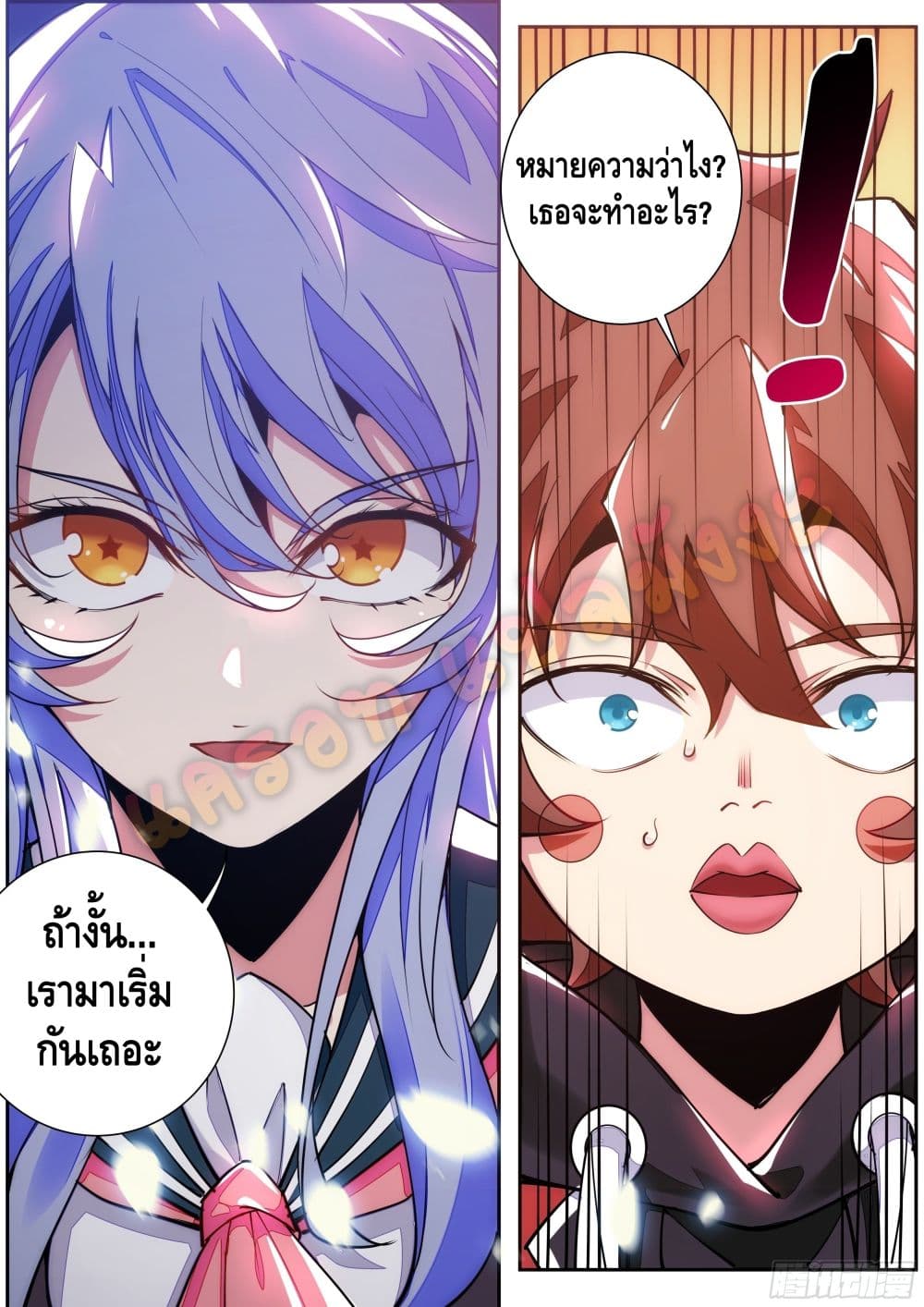 Spirit Eater page 16