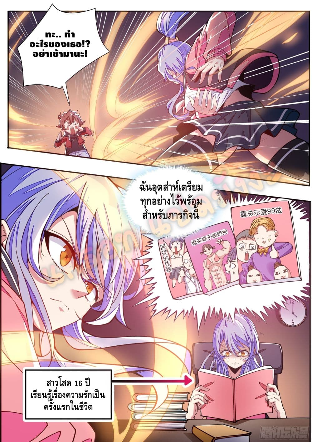 Spirit Eater page 18