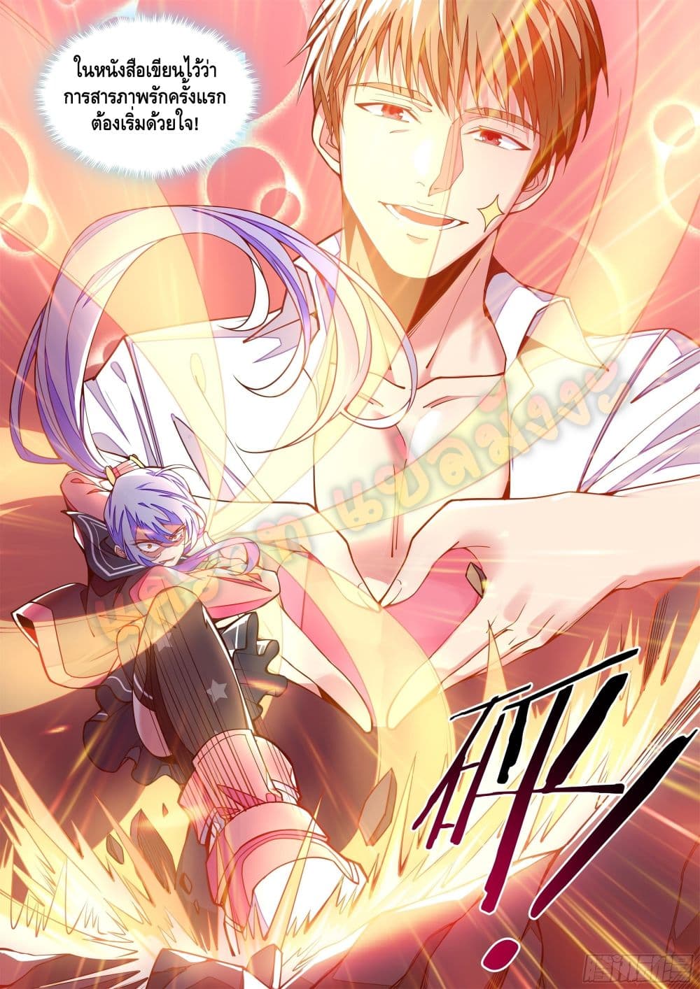 Spirit Eater page 19