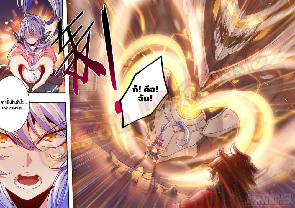 Spirit Eater page 21