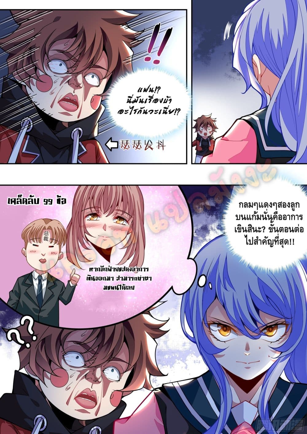 Spirit Eater page 22