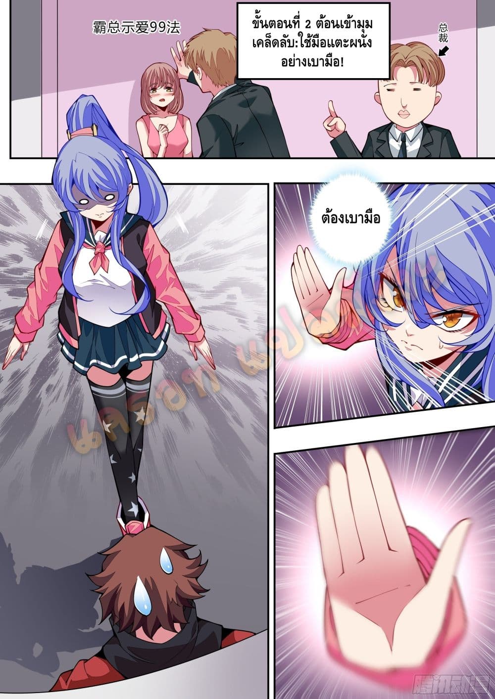Spirit Eater page 23