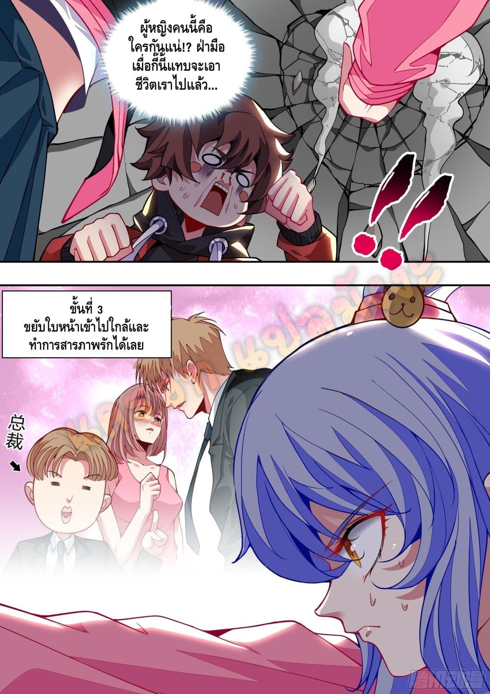 Spirit Eater page 25