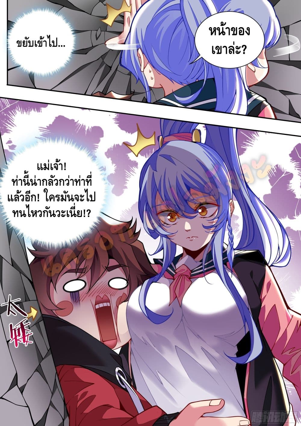 Spirit Eater page 26