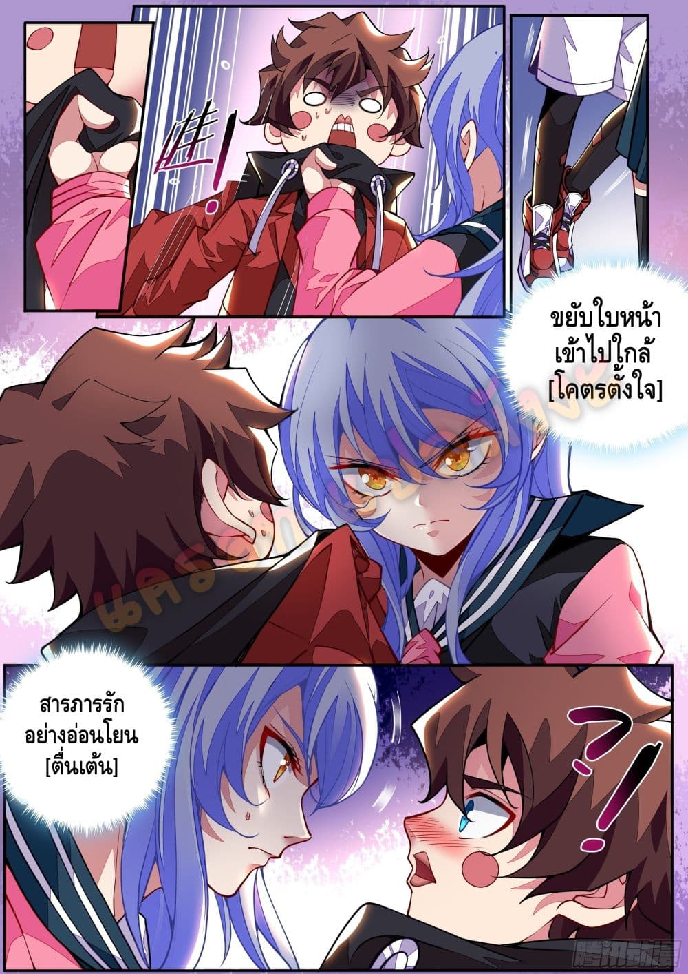 Spirit Eater page 27