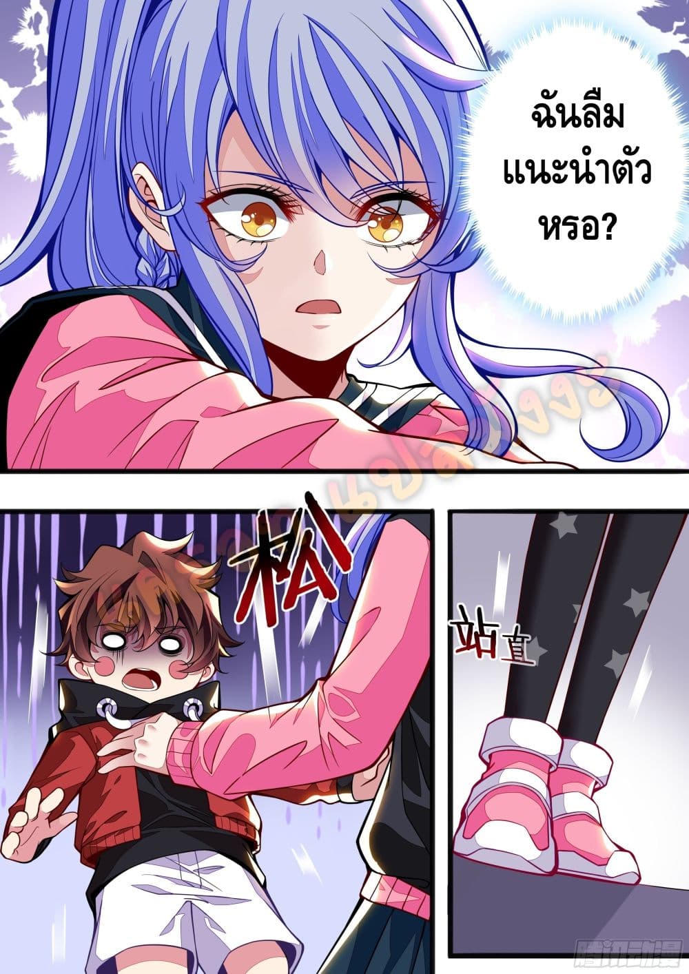 Spirit Eater page 30