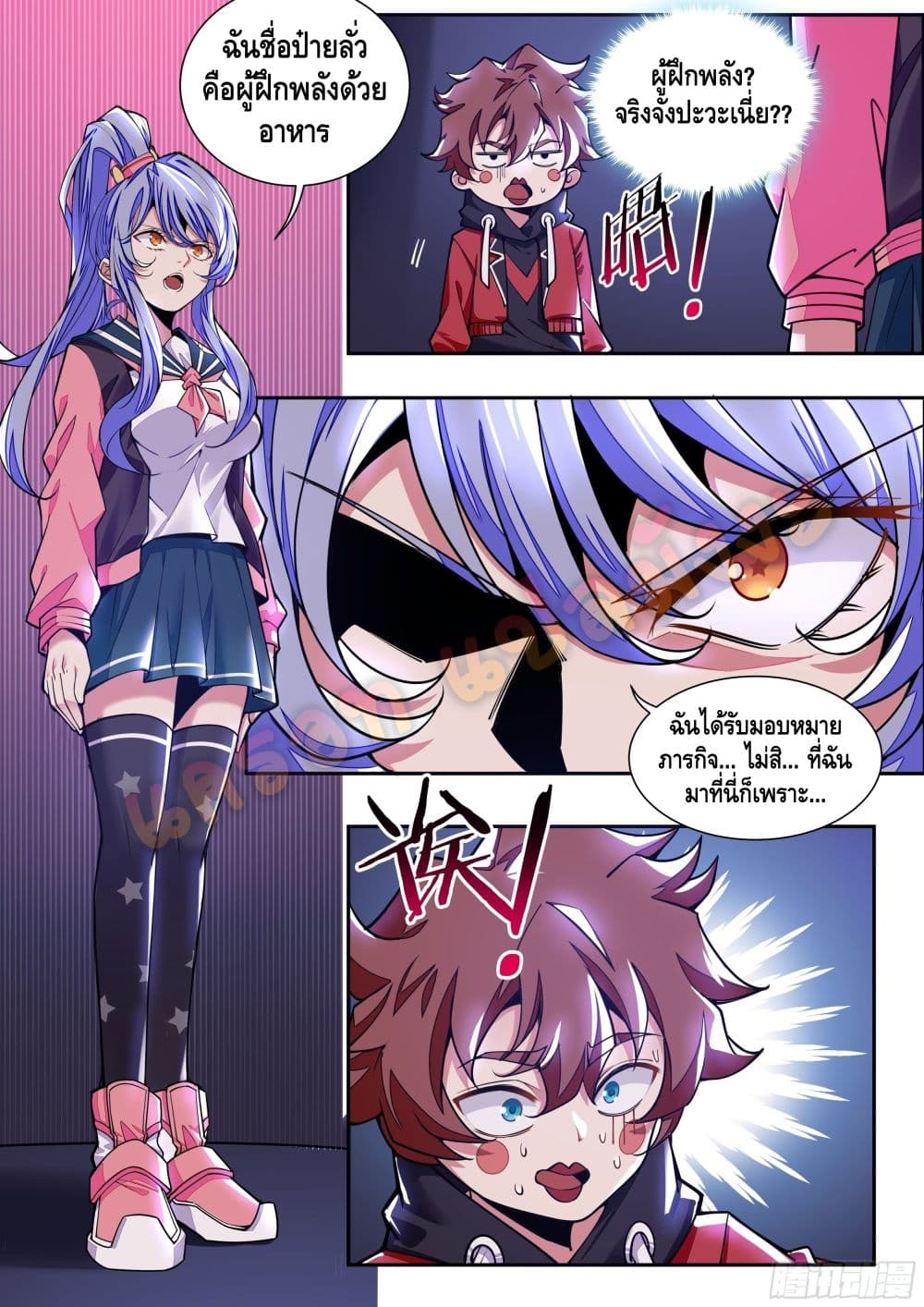 Spirit Eater page 31