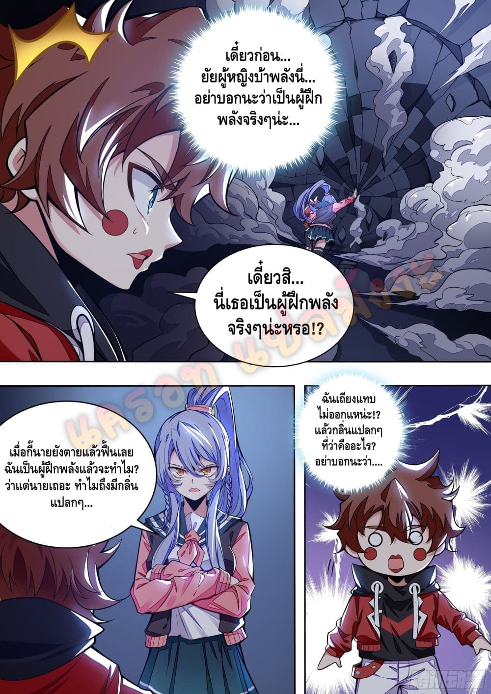 Spirit Eater page 33