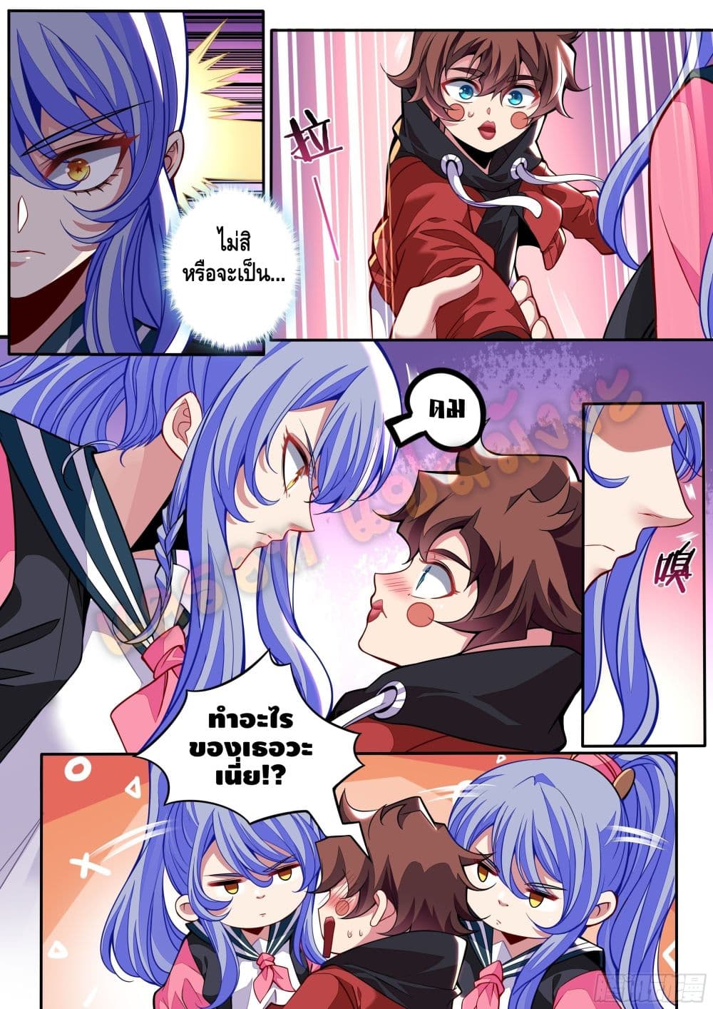 Spirit Eater page 34