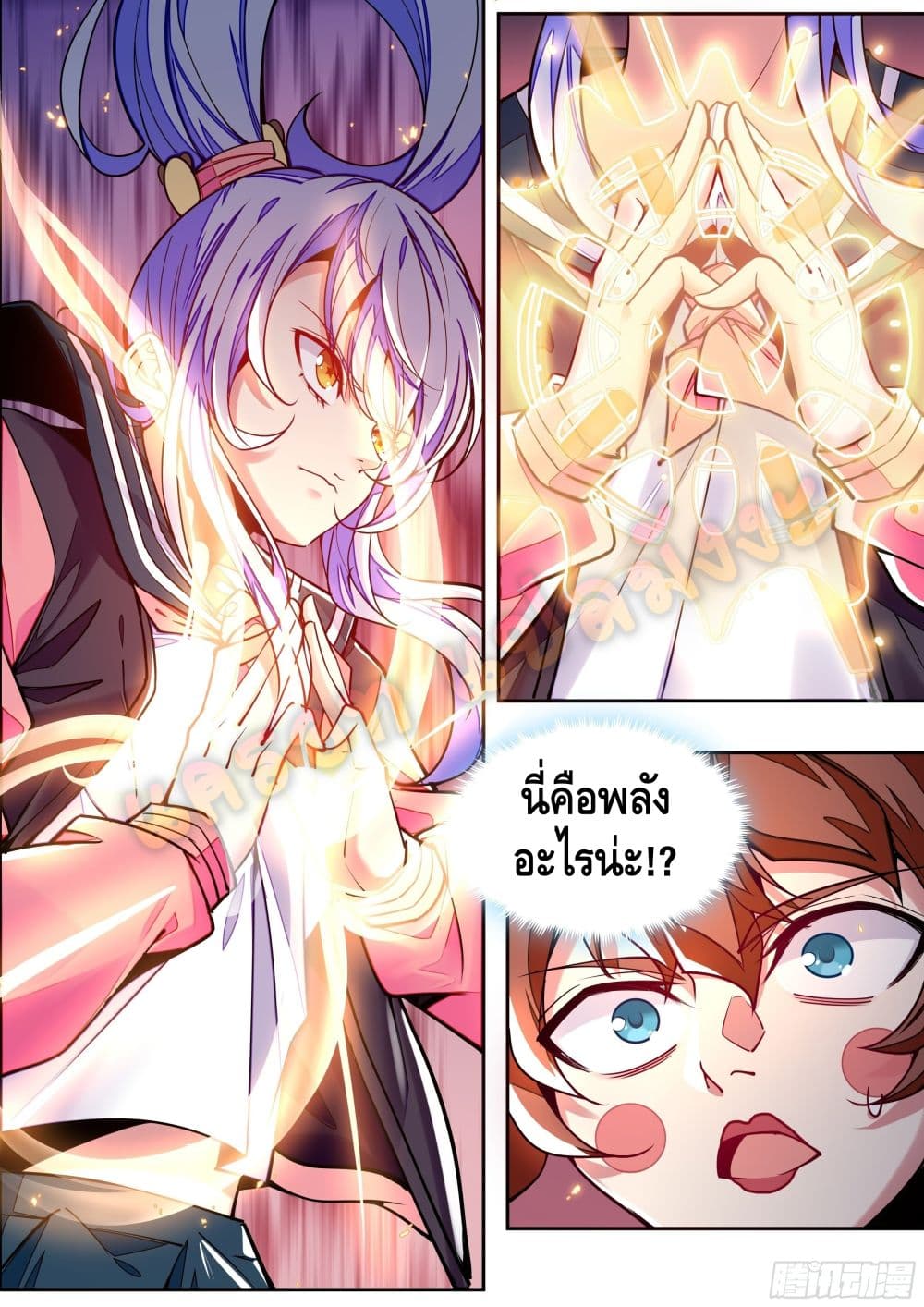 Spirit Eater page 35