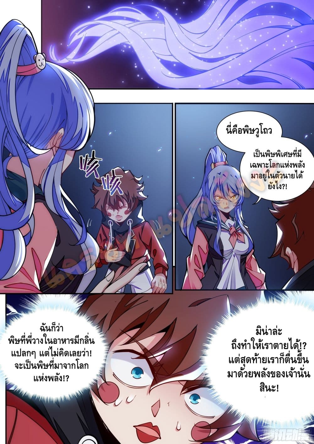 Spirit Eater page 37