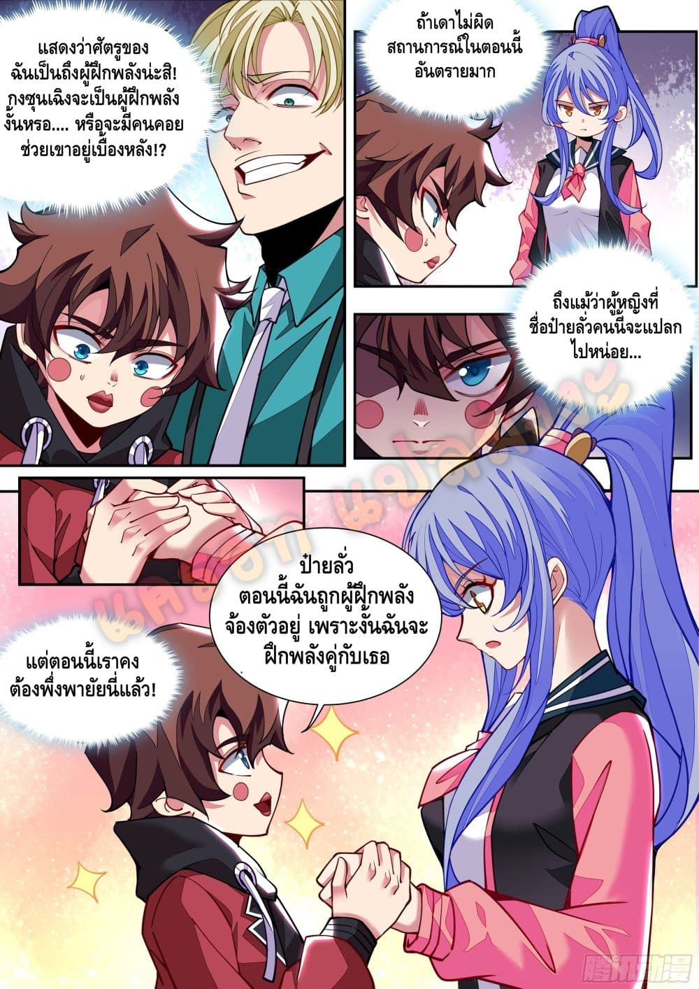 Spirit Eater page 38