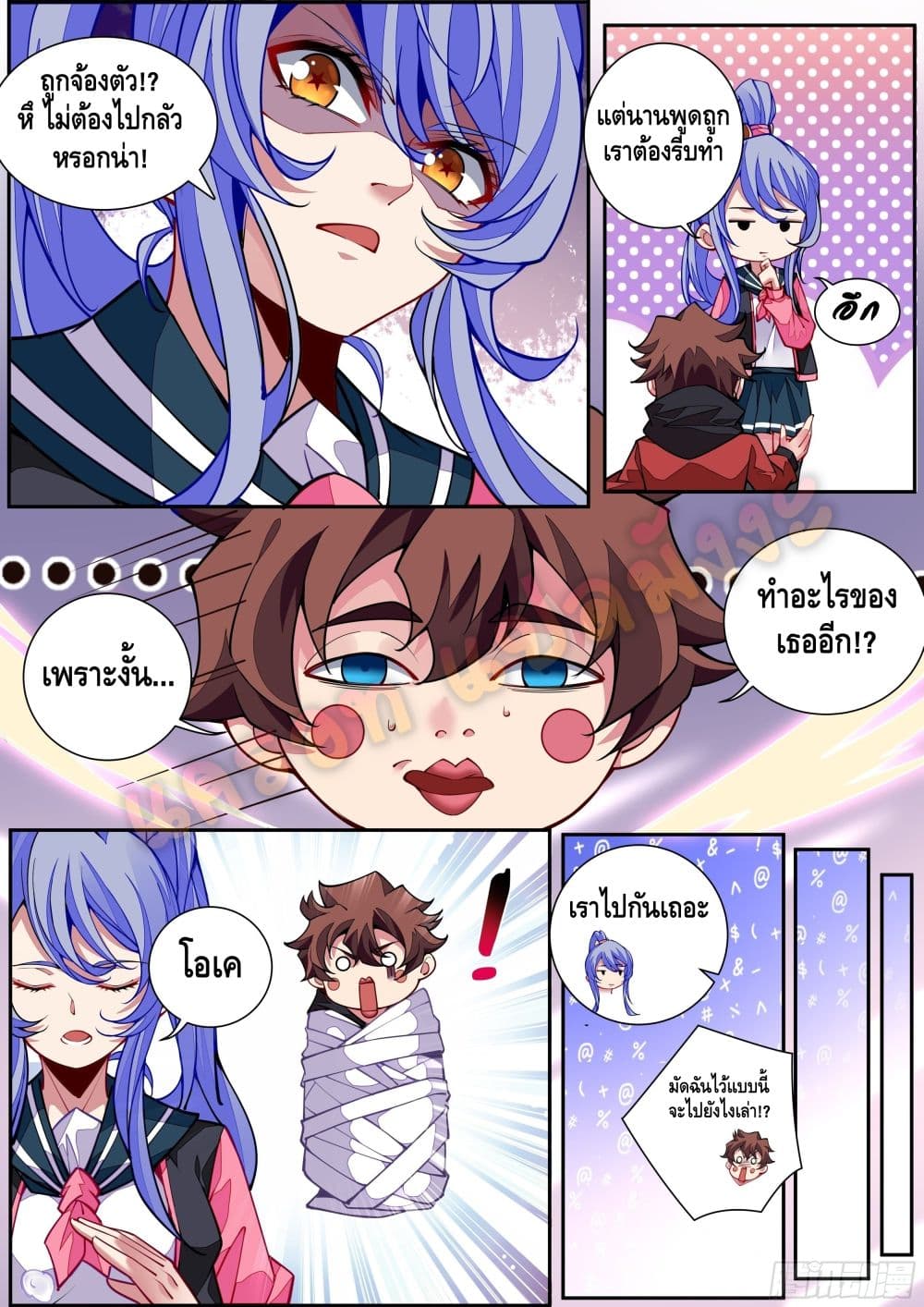 Spirit Eater page 39