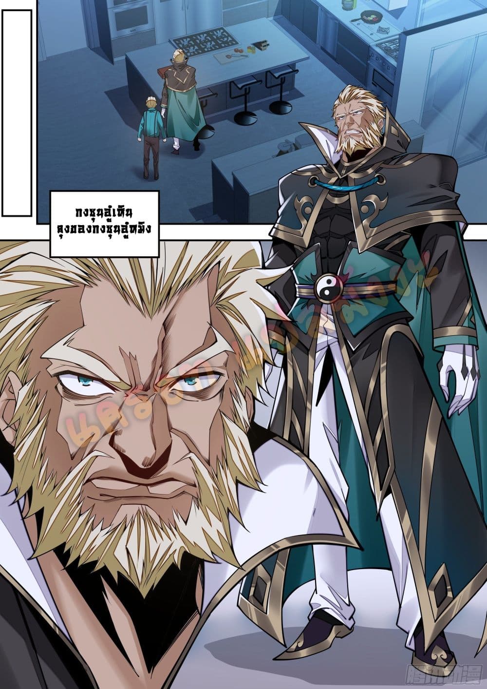 Spirit Eater page 40