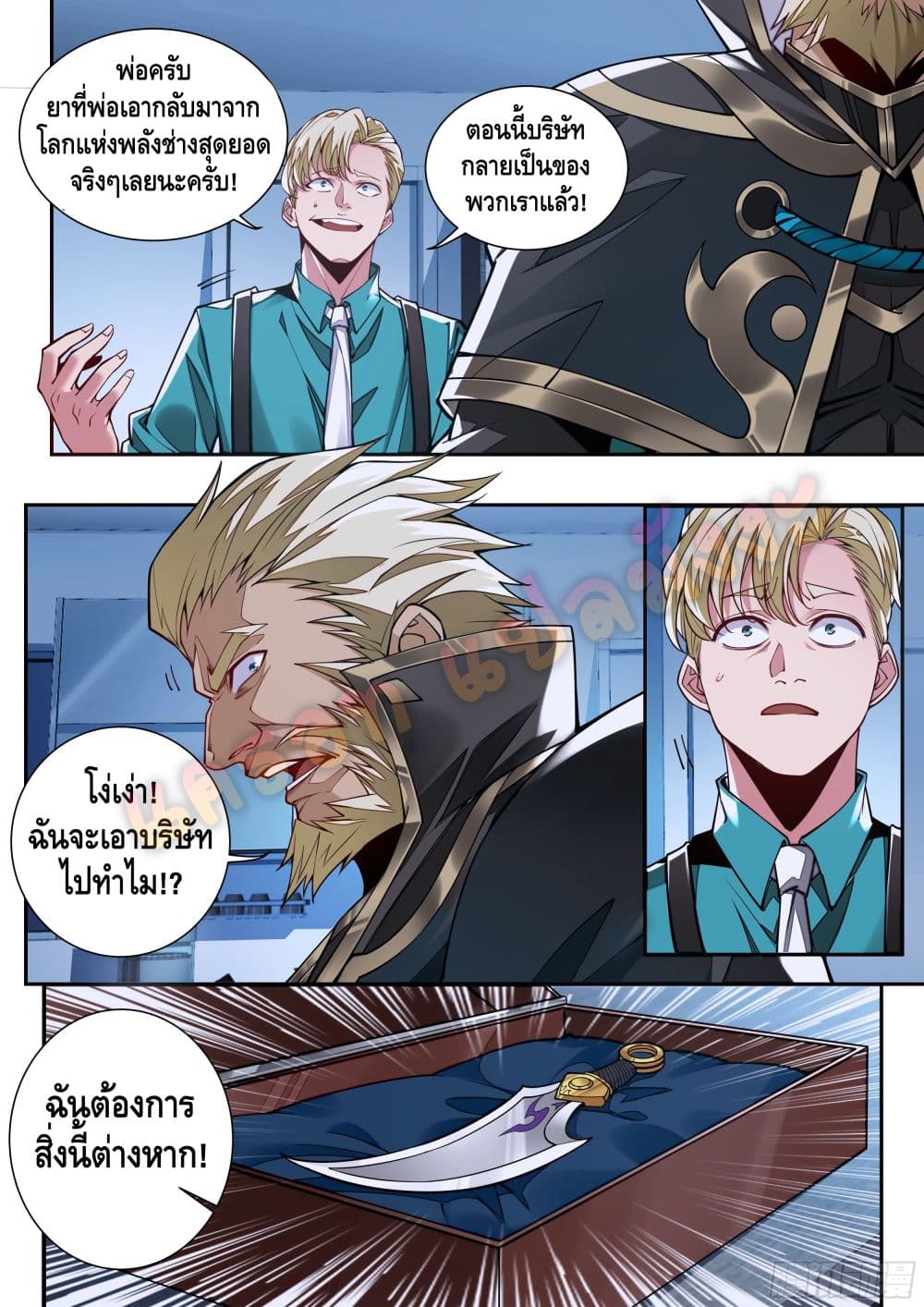 Spirit Eater page 41