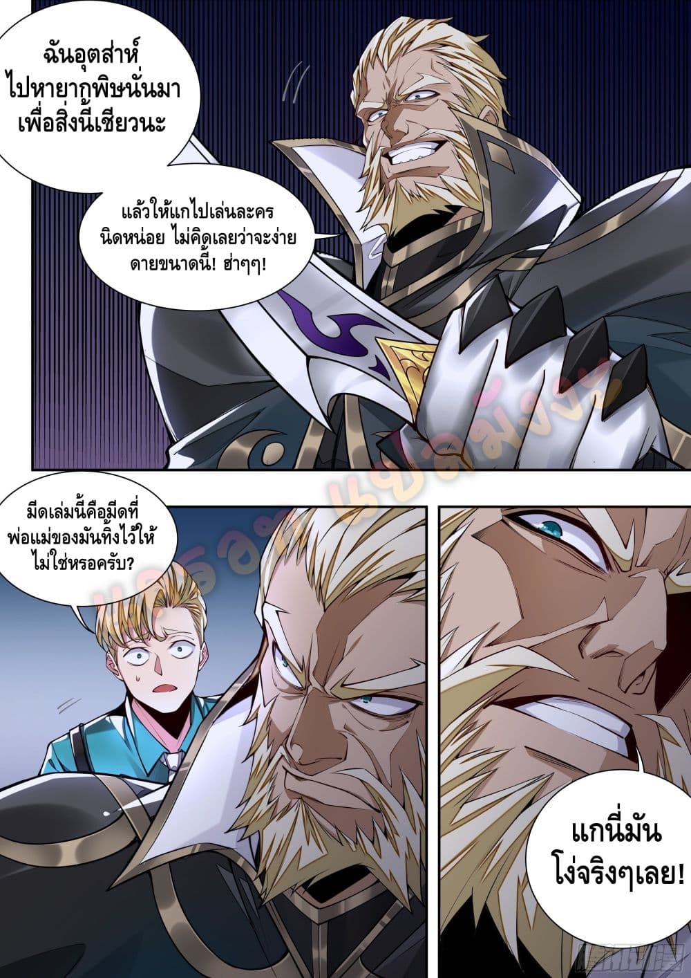 Spirit Eater page 42