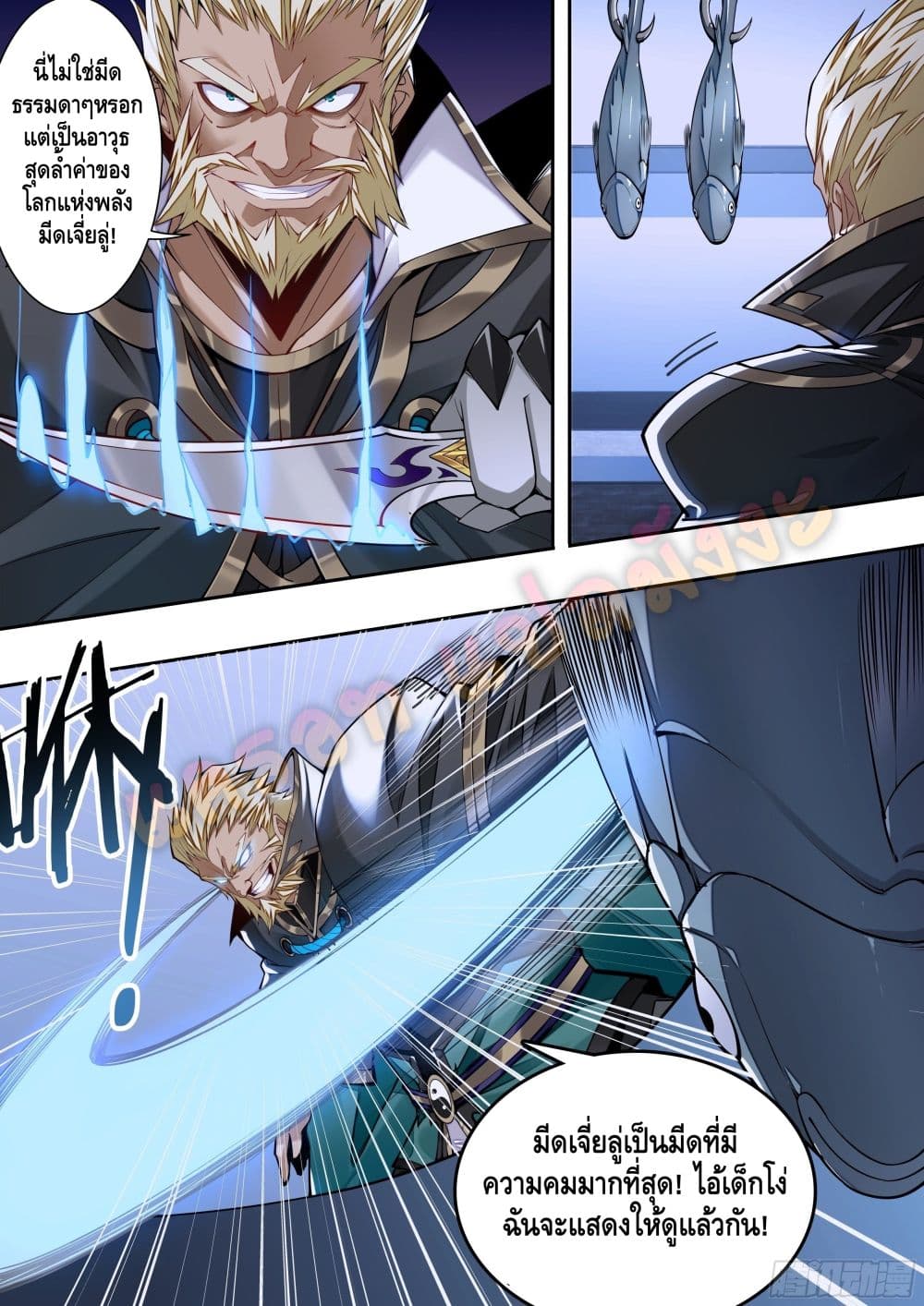 Spirit Eater page 43