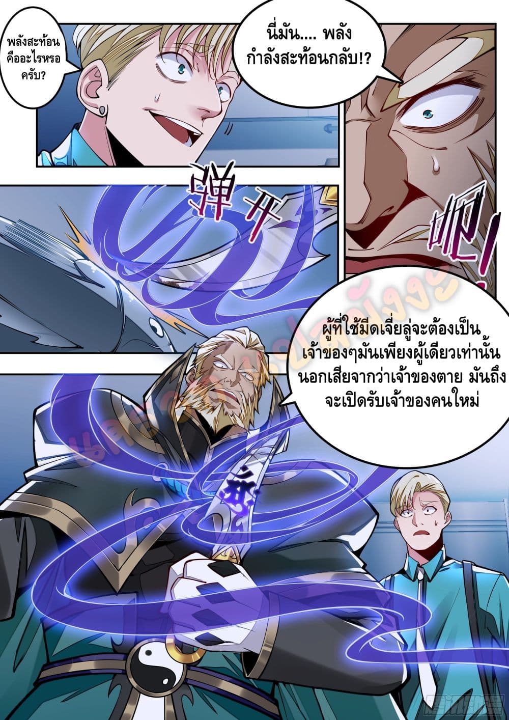 Spirit Eater page 44