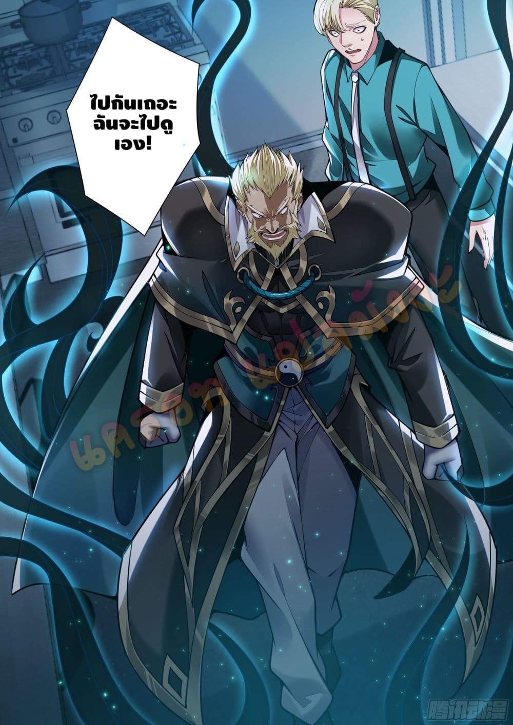 Spirit Eater page 46
