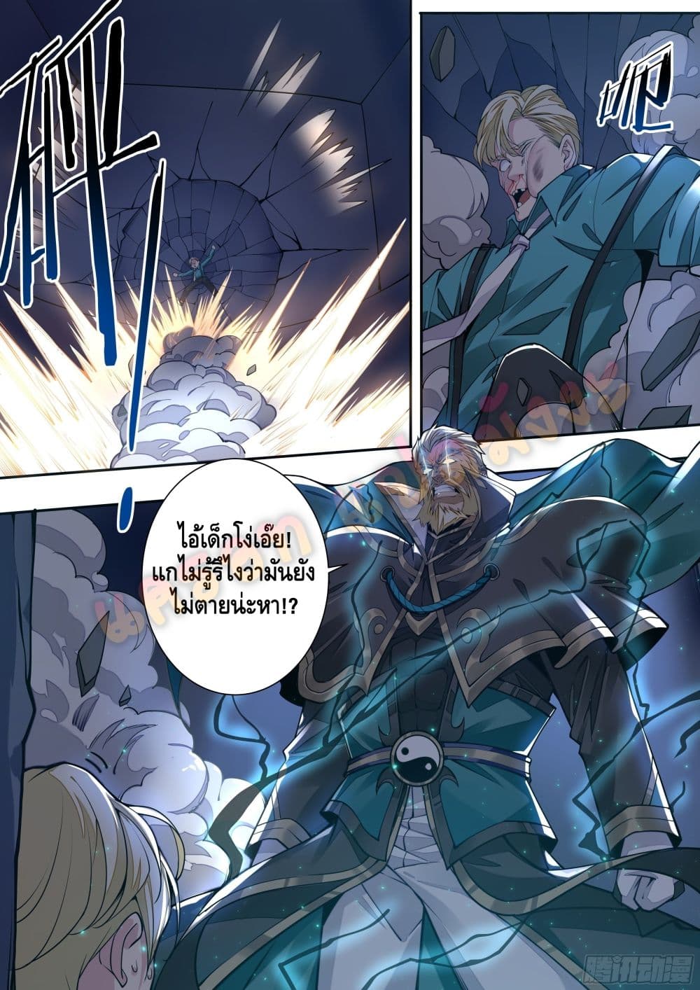 Spirit Eater page 49