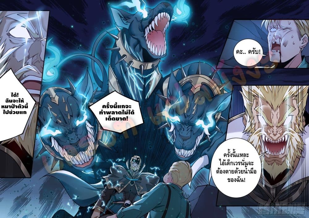 Spirit Eater page 51