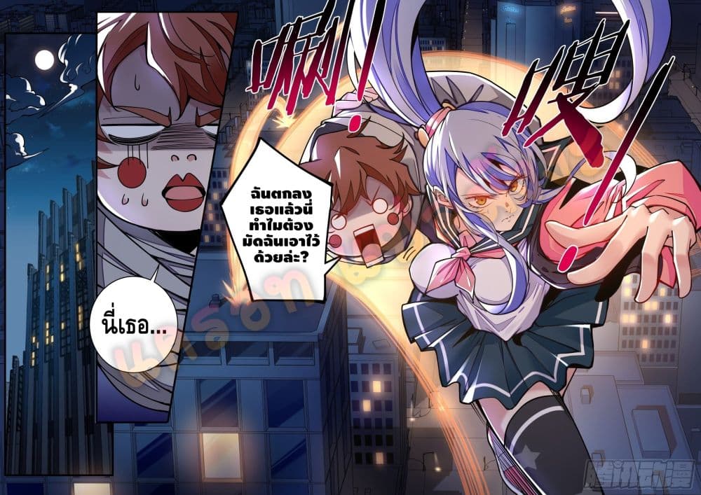 Spirit Eater page 2