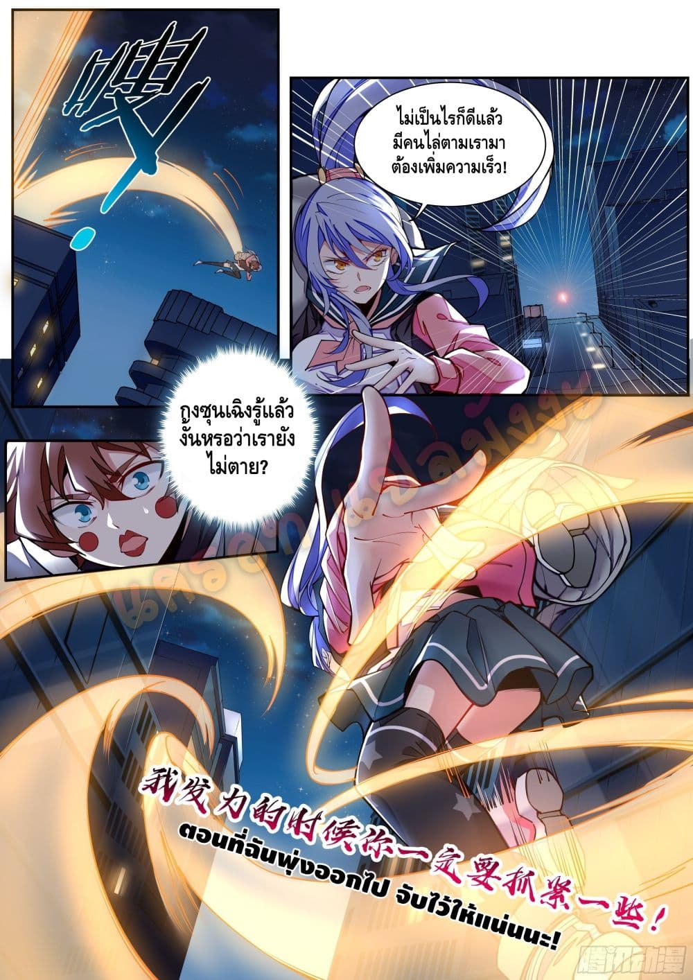 Spirit Eater page 4