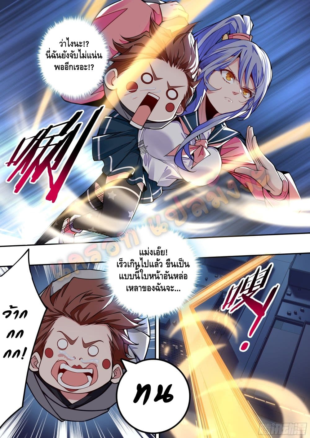 Spirit Eater page 5