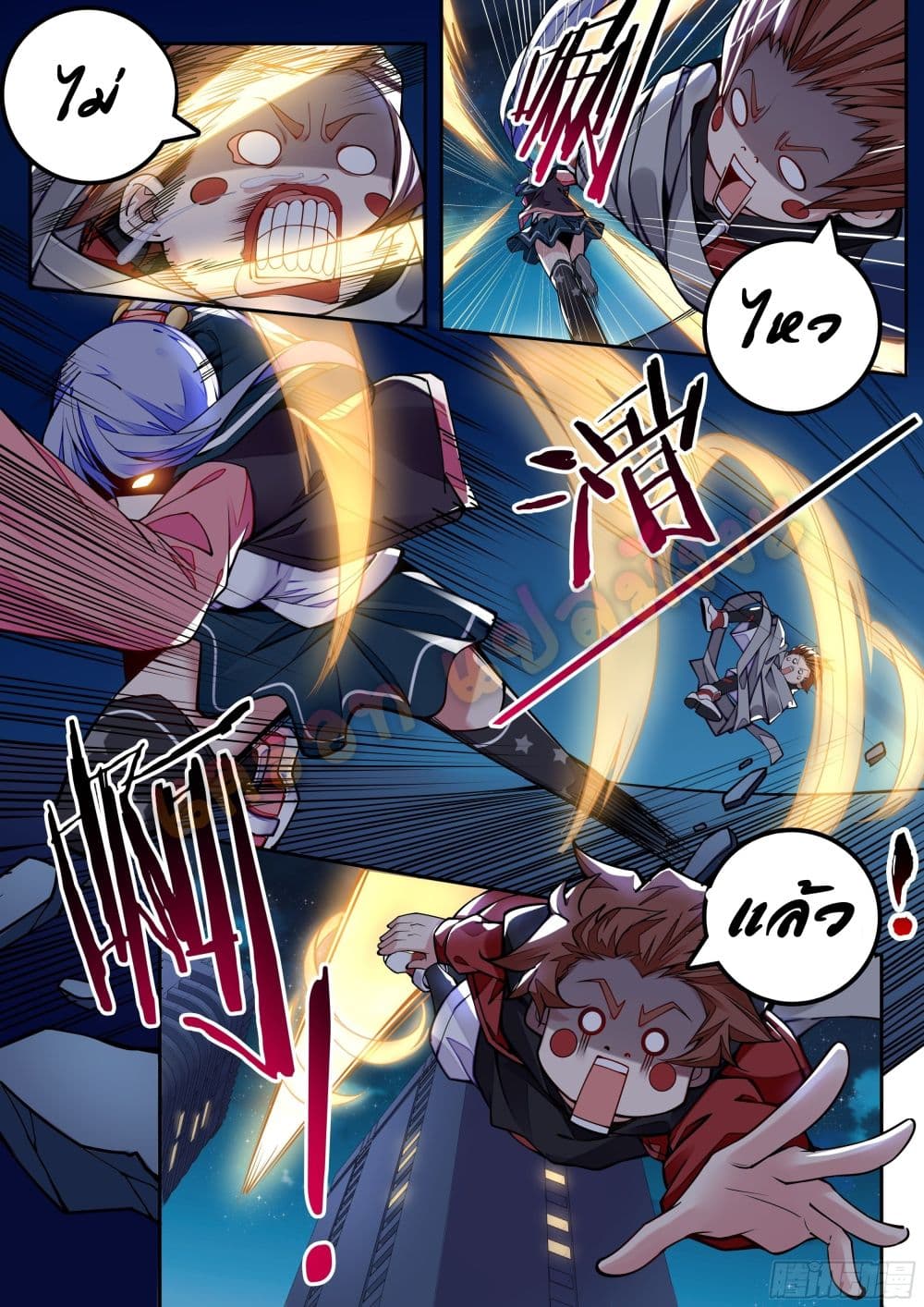 Spirit Eater page 6