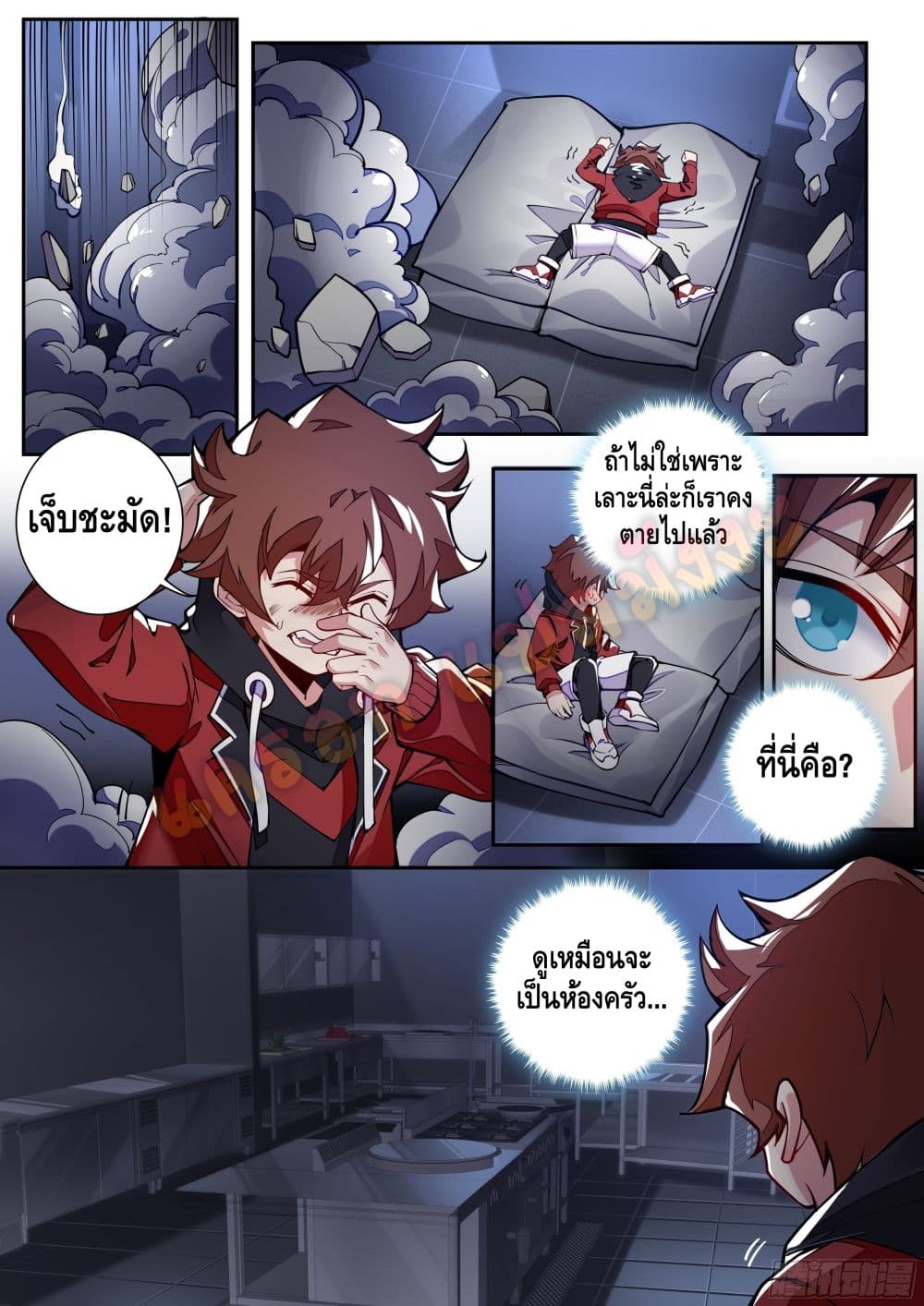 Spirit Eater page 8