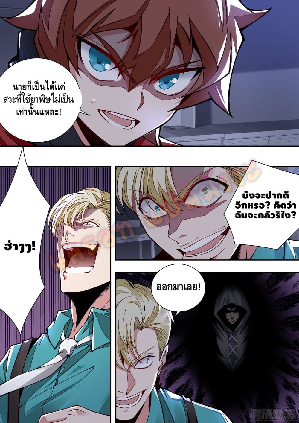 Spirit Eater page 10