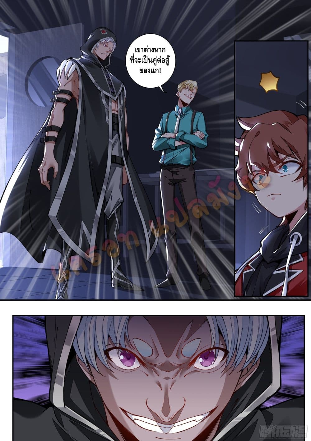 Spirit Eater page 11
