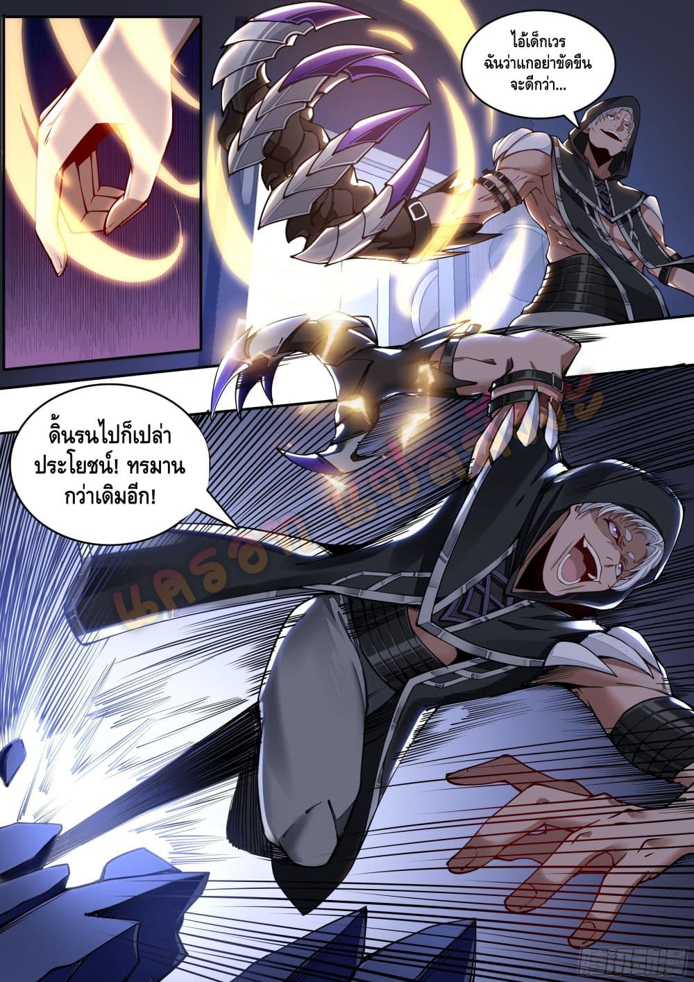 Spirit Eater page 13