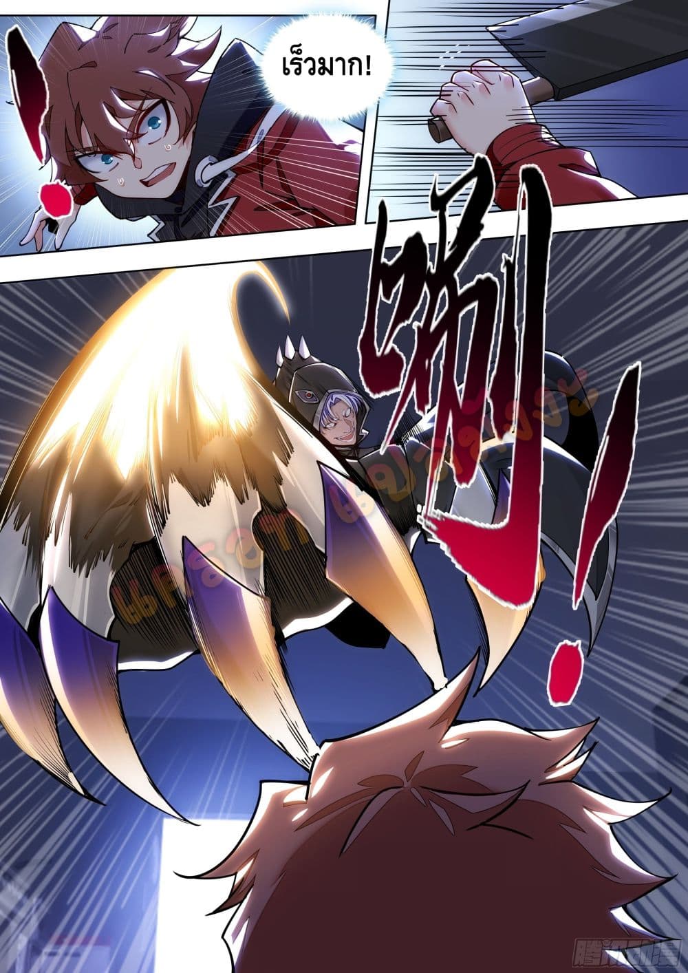 Spirit Eater page 14